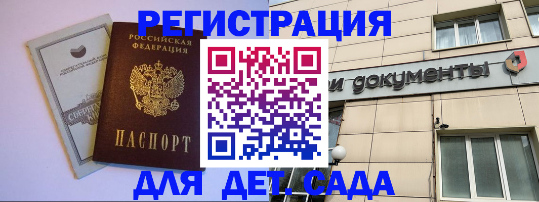 временная регистрация для всех в Сочи