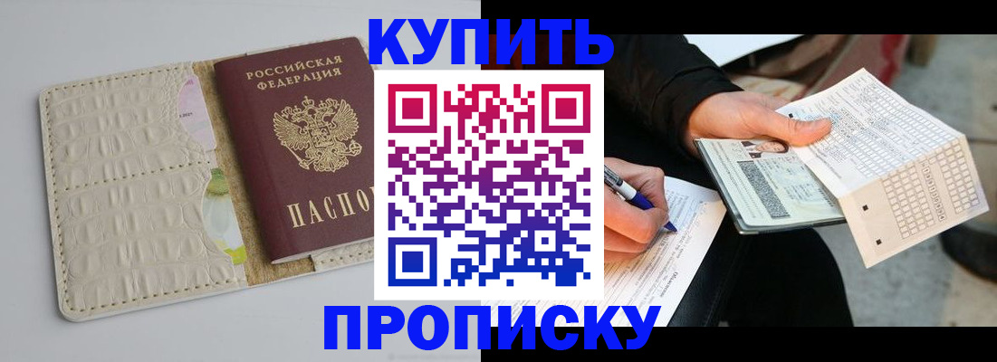 регистрация для школы в Сочи