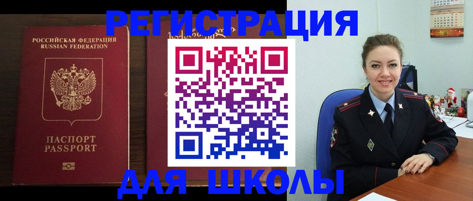 прописка для кредита в Сочи