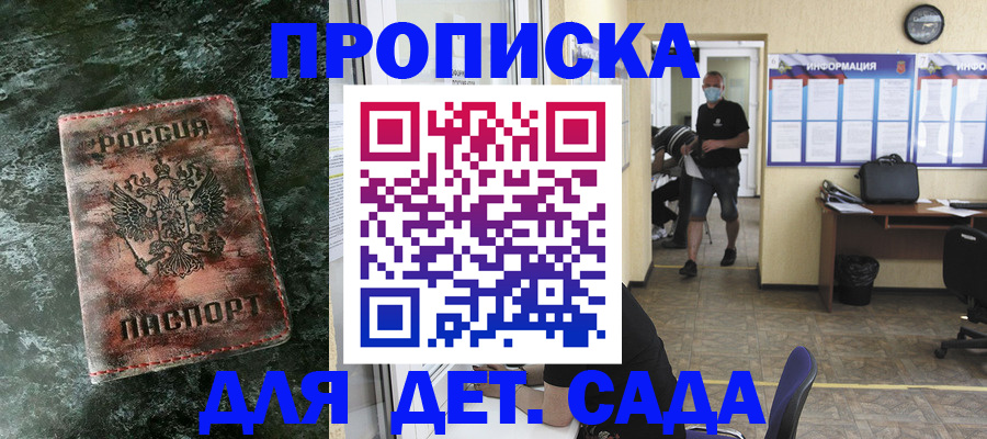 временная регистрация законно в Сочи
